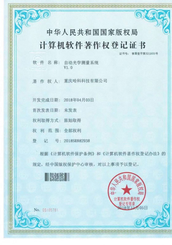 自動光學(xué)測量系統(tǒng)